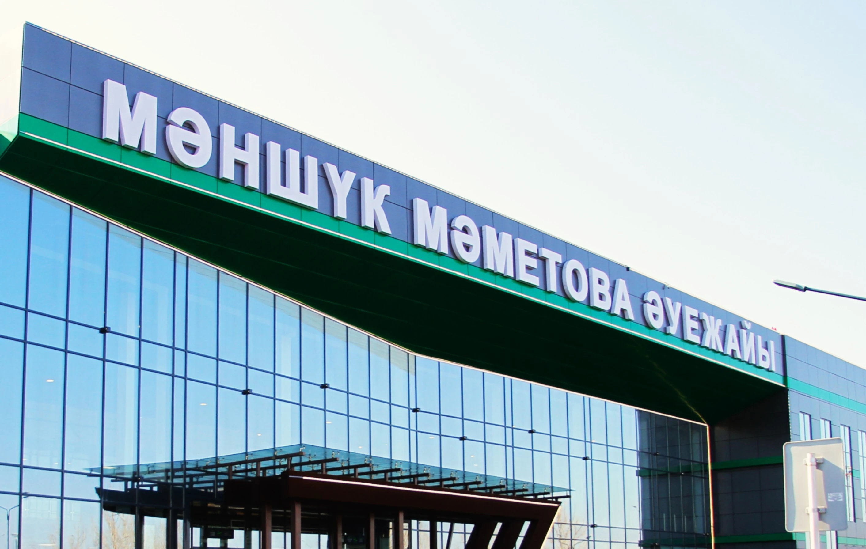 В районе аэропорта Уральска временно перекроют движение для авто и пешеходов